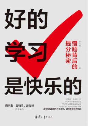 好的学习是快乐的