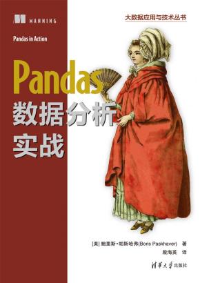 Pandas数据分析实战