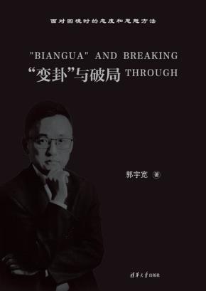 “变卦”与破局