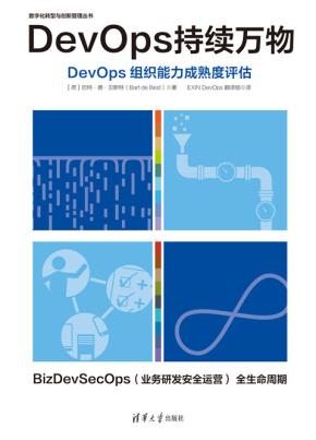 DevOps持续万物