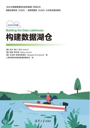 构建数据湖仓