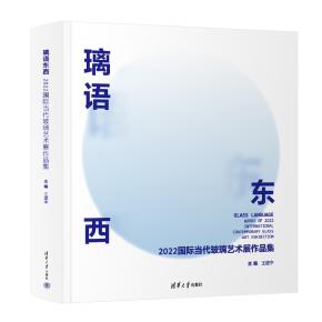 璃语东西