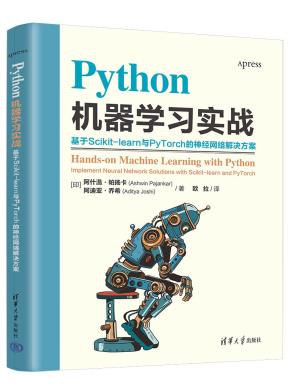 Python机器学习实战:基于Scikit-learn与PyTorch的神经网络解决方案