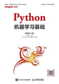 Python机器学习基础