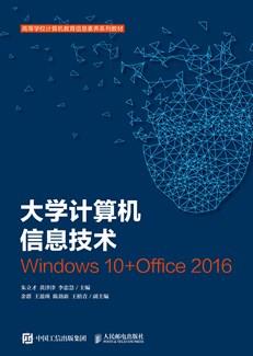 大学计算机信息技术