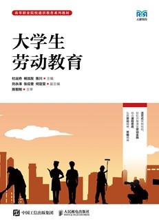 大学生劳动教育