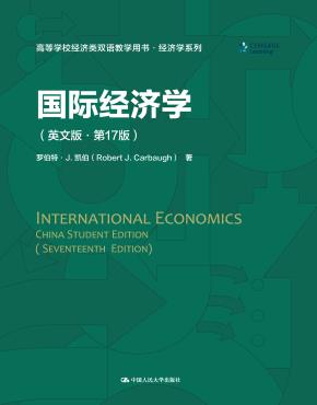 国际经济学（英文版·第17版）（高等学校经济类双语教学用书·经济学系列）