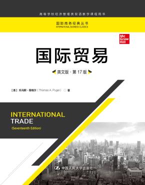 国际贸易(英文版·第17版)(国际商务经典丛书;高等学校经济管理类双语教学课程用书)