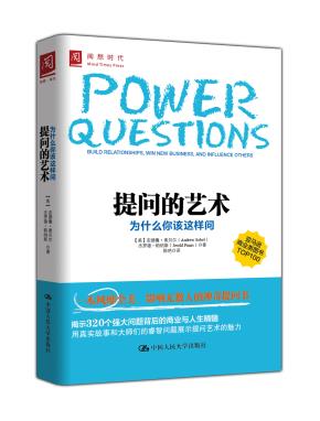 提问的艺术:为什么你该这样问