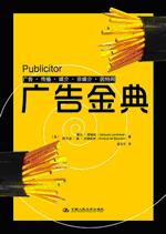 广告金典