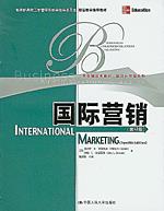 国际营销(第12版)(工商管理经典教材·国际化管理系列)