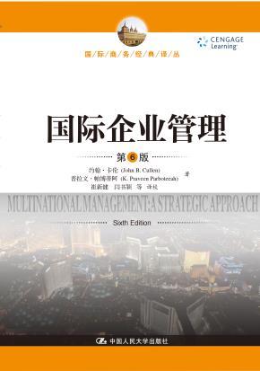 国际企业管理(第6版)(国际商务经典译丛)