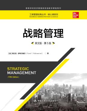 战略管理（英文版·第5版）(工商管理经典丛书·核心课系列;高等学校经济管理类双语教学课程用书)