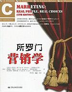 所罗门营销学