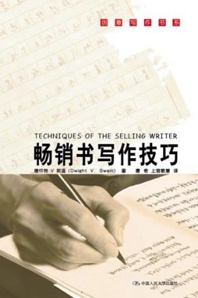 畅销书写作技巧(创意写作书系)