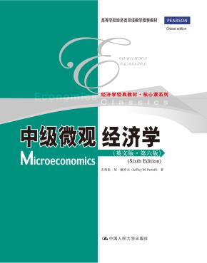 中级微观经济学（英文版·第六版）（经济学经典教材·核心课系列；高等学校经济类双语教学推荐教材）