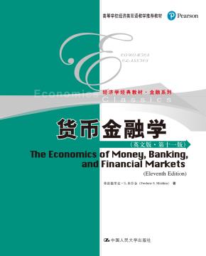 货币金融学（英文版·第十一版）（高等学校经济类双语教学推荐教材·经济学经典教材·金融系列）