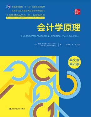 会计学原理（英文版·第25版）（工商管理经典丛书·会计与财务系列；高等学校经济管理类双语教学课程用书）