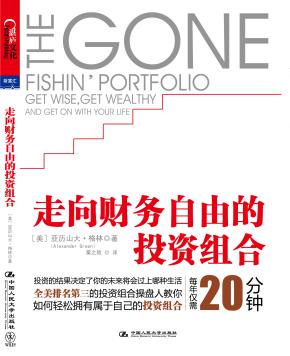 走向财务自由的投资组合