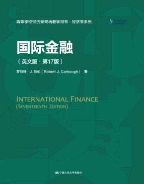 国际金融（英文版·第17版）（高等学校经济类双语教学用书·经济学系列）