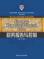 财务报告与控制（英文版）（MBA核心课案例教学推荐教材）