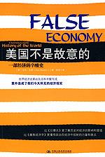 美国不是故意的