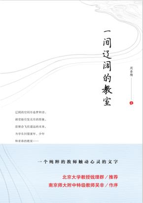 一间辽阔的教室