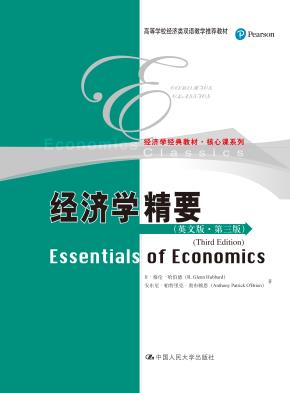 经济学精要（英文版·第三版）（高等学校经济类双语教学推荐教材；经济学经典教材·核心课系列）