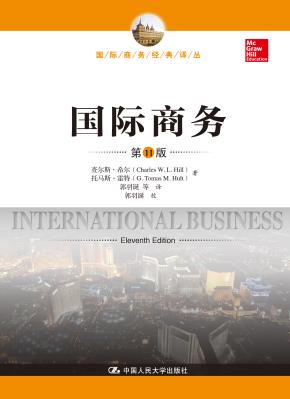 国际商务（第11版）（国际商务经典译丛）