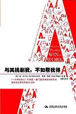 与其挑剔我，不如帮我得A