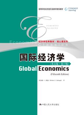 国际经济学(英文版·第15版)(高等学校经济类双语教学推荐教材·经济学经典教材·核心课系列)