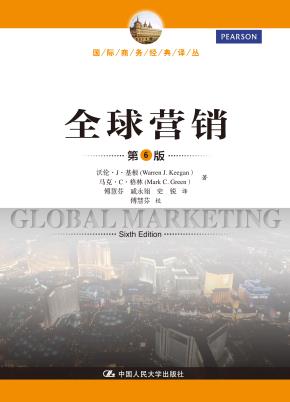 全球营销（第6版）（国际商务经典译丛）