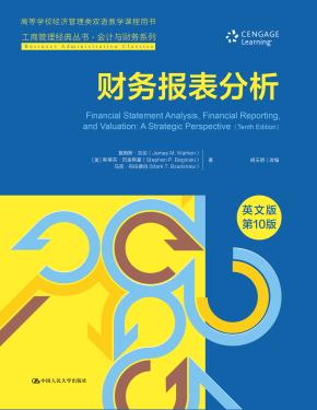 财务报表分析（英文版·第10版）（工商管理经典丛书·会计与财务系列）