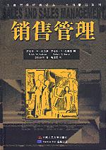 销售管理(工商管理经典译丛·市场营销系列)