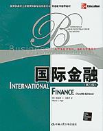 国际金融(第12版)(工商管理经典教材·国际化管理系列) 教育部双语教学推荐