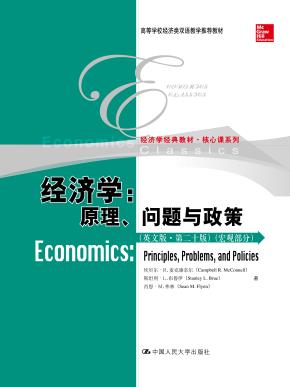 经济学：原理、问题与政策（英文版·第二十版）（宏观部分）(高等学校经济类双语教学推荐教材)