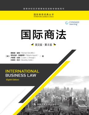 国际商法（英文版·第8版）（国际商务经典丛书；高等学校经济管理类双语教学课程用书）