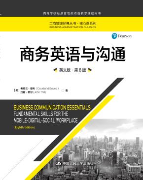 商务英语与沟通（英文版·第8版）（工商管理经典丛书·核心课系列）