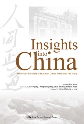 Insights into China——How Four Scholars Talk about China's Road and the party