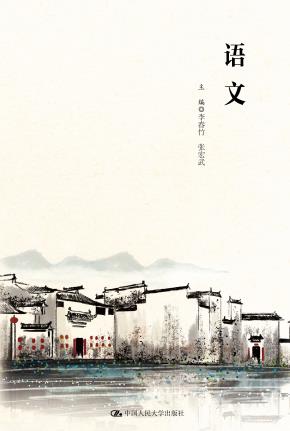语文