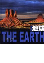 地球（地球故事）