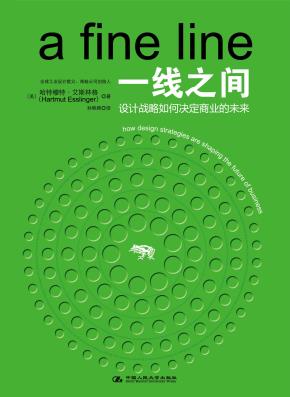 一线之间
