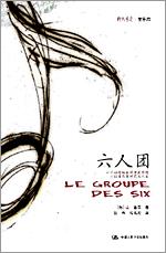 六人团（朗朗书房·音乐坊）