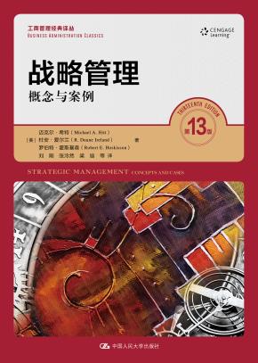 战略管理：概念与案例（第13版）（工商管理经典译丛）