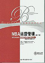 MBA运营管理（第2版）（工商管理经典译丛）