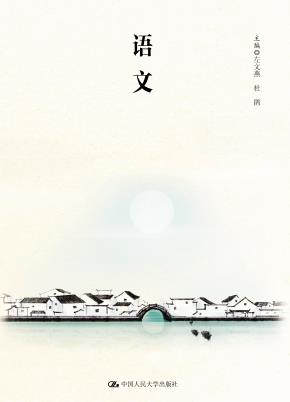 语文