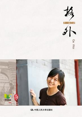 格外