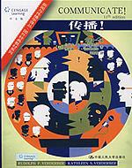 传播！第十一版（新闻与传播学译丛·国外经典教材系列）
