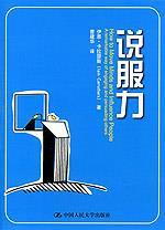 说服力