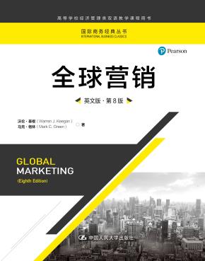 全球营销（英文版·第8版）（国际商务经典丛书；高等学校经济管理类双语教学课程用书）